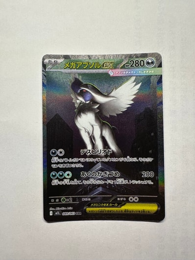 ブラッキー ☆ :1ED [e2 068/092] (拡張パック第2弾「地図にない町