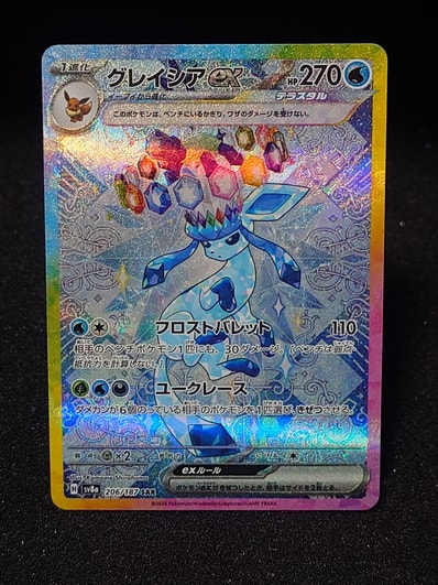 PSA10】ソルガレオ&ルナアーラGX (リーリエ) SR :SA (ソルルナGX