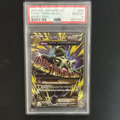 PSA10】MバンギラスEX SR [XY7 090/081](拡張パック「バンデットリング