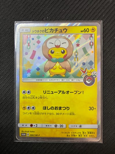 PSA9】ピカチュウ C: ミラー[s10a 014/071](強化拡張パック「ダーク