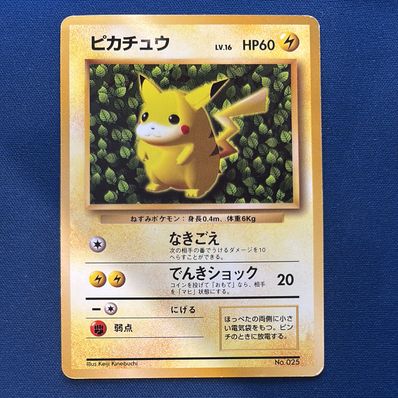 ピカチュウ P : 旧裏 (※ 光沢なし) [PMCG-P No.025](プロモーション
