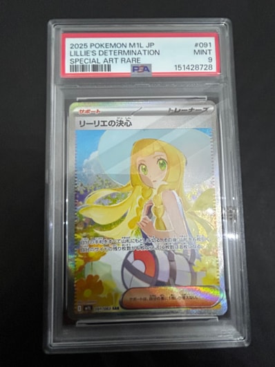 リーリエの決心 SAR [M1L 091/063](拡張パック「メガブレイブ」)の新品