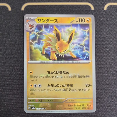 ニンフィアGX SR[SM1+ 057/051](強化拡張パック「サン＆ムーン」)の