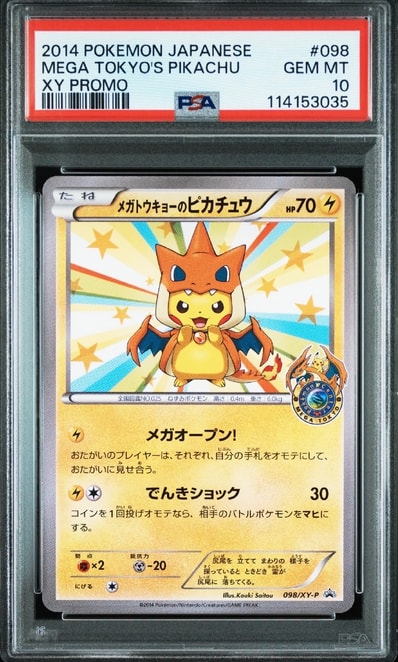 状態B】メガトウキョーのピカチュウ: プロモ[XY-P 098/XY-P
