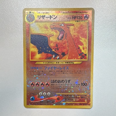 状態D】リザードンプレミアムファイル2: 旧裏[neoP2 No.006