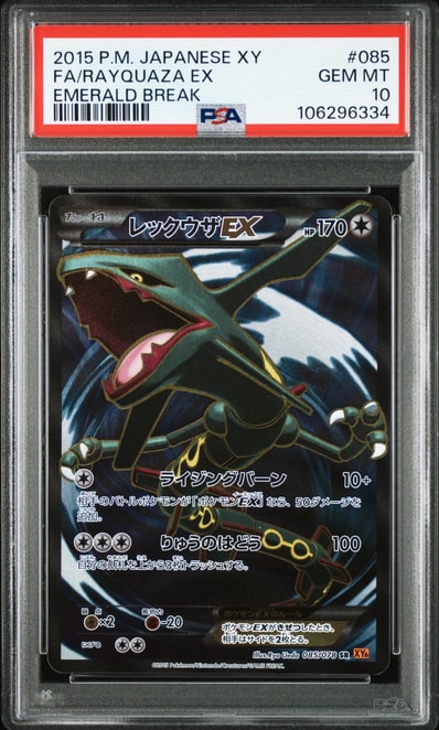 PSA10】レックウザEX SR [XY6 085/078](拡張パック「エメラルド