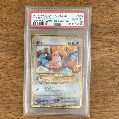 PSA10】ピィ P [S8a-P 009/025](プロモカードパック 25th ANNIVERSARY
