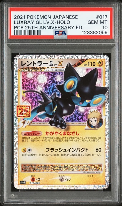 PSA10】ミュウツーEX: プロモ[S8a-P 022/025](プロモカードパック 25th