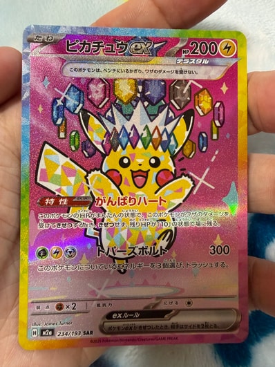 PSA9】ゼクロム :1ED [EBB 095/093](コンセプトパック「EXバトル