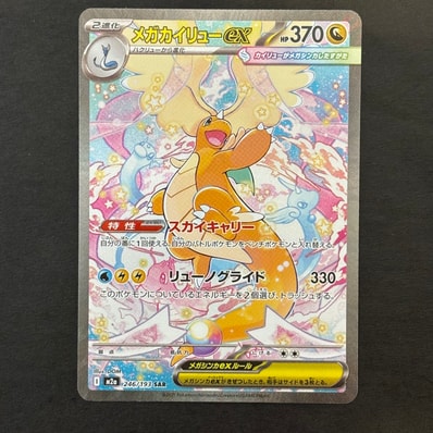 PSA10】ロケット団のサカキ P [SV-P 270](プロモーションカード