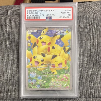 ピカチュウ RR :1ED [CP3 010/032](コンセプトパック「ポケキュン