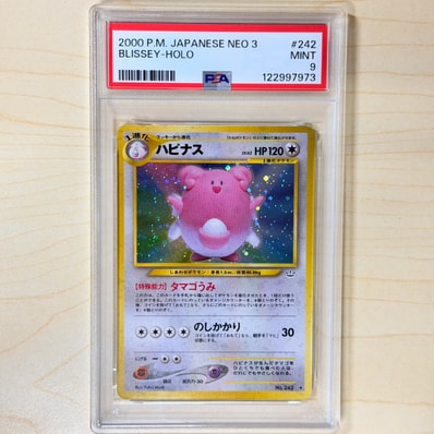 状態C】ハピナス ☆ : 旧裏 [neo3 No.242](ポケモンカード☆neo 拡張
