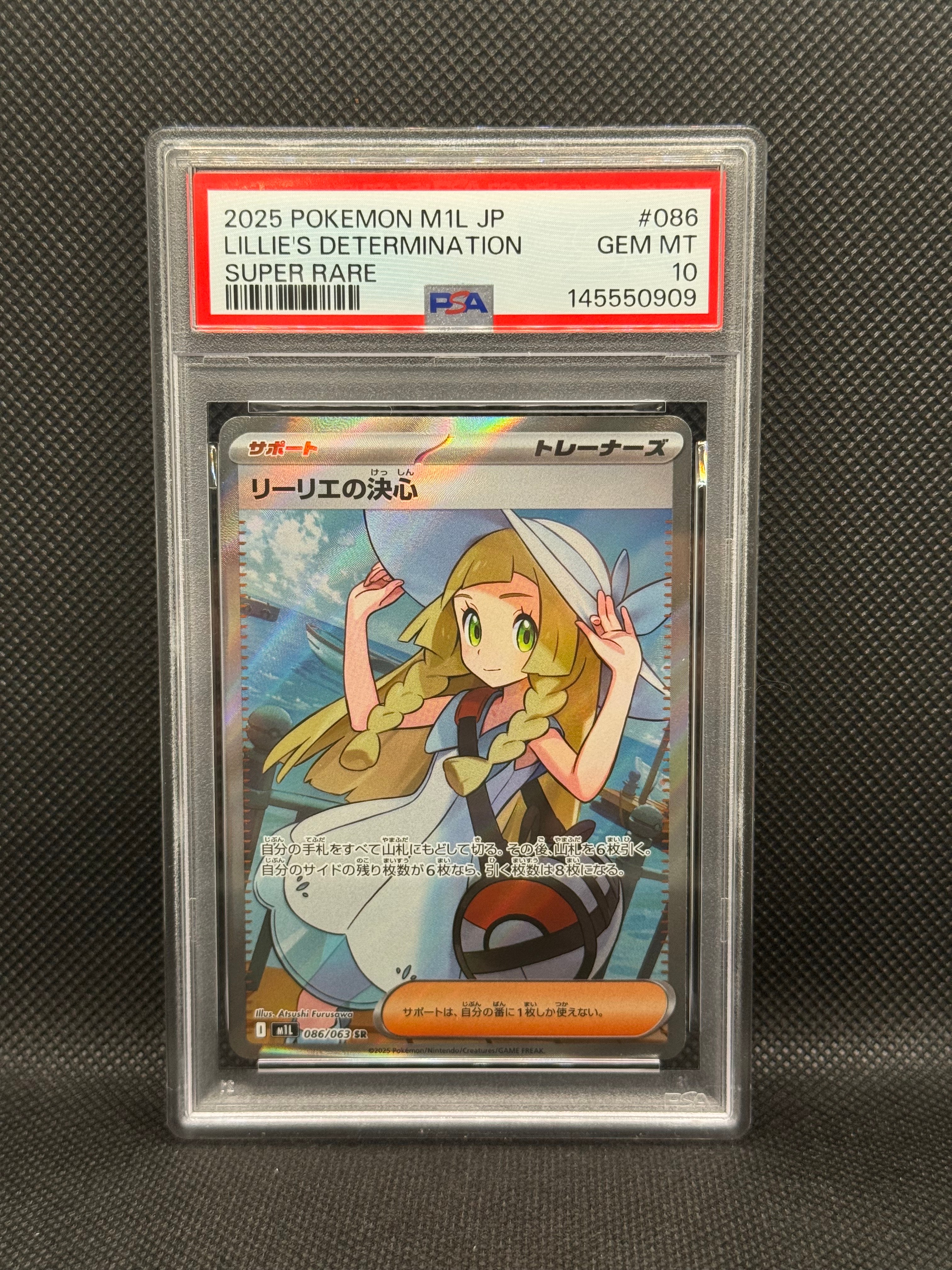 PSA10】リーリエの決心 SR [M1L 086/063](拡張パック「メガブレイブ