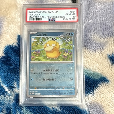 PSA10】コダック C: マスターボールミラー[SV2a 054/165](強化拡張