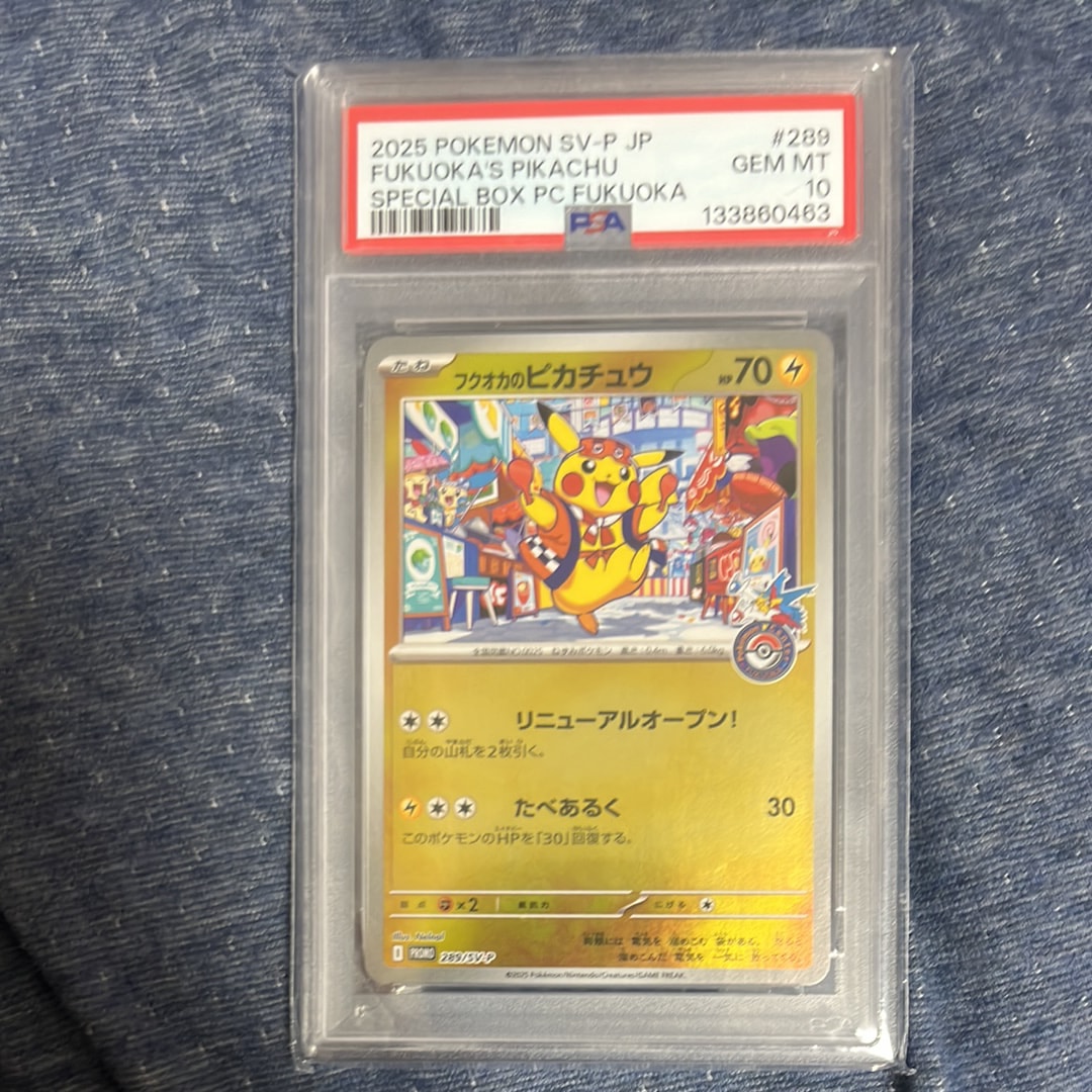PSA10】フクオカのピカチュウ P [SV-P 289](スペシャルBOX「ポケモン