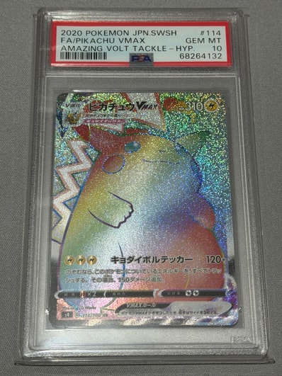PSA10】ピカチュウVMAX HR[S4 114/100](拡張パック「仰天の