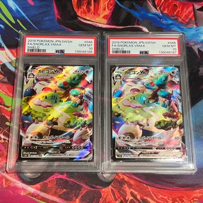 PSA10】カビゴンVMAX RRR[S1H 046/060](拡張パック「シールド」) 1枚の