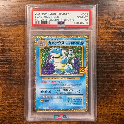 カメックス: プロモ[S8a-P 003/025](プロモカードパック 25th