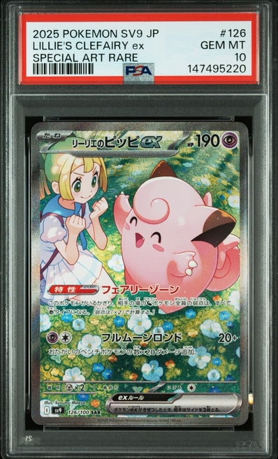 ミュウEX :1ED [SC 024/020](コンセプトパック「シャイニー