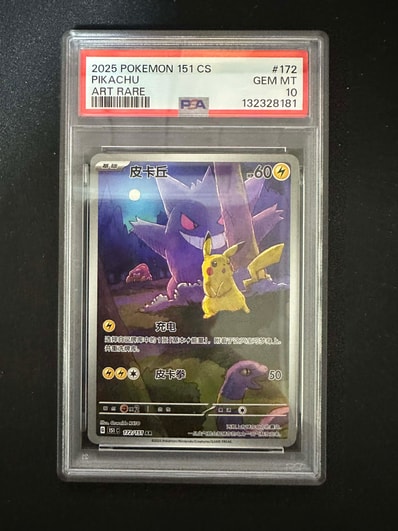 PSA10】ひかるコイキング: プロモ[S8a-P 010/025](プロモカードパック