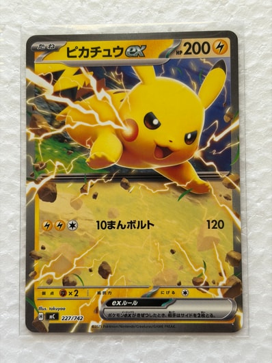 PSA10】ピカチュウex :ミラー [MC 227/742](スタートデッキ100「バトル