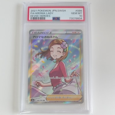 状態A】アロマなおねえさん SR [S6a 086/069](強化拡張パック