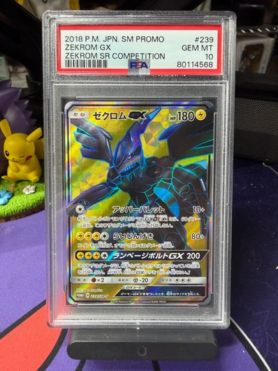 ゼクロムGX SR: 争奪戦プロモ[SM-P 239](プロモーションカード「SM-P