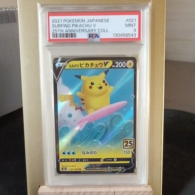 PSA10】なみのりピカチュウV RR[s8a 021/028](拡張パック「25th