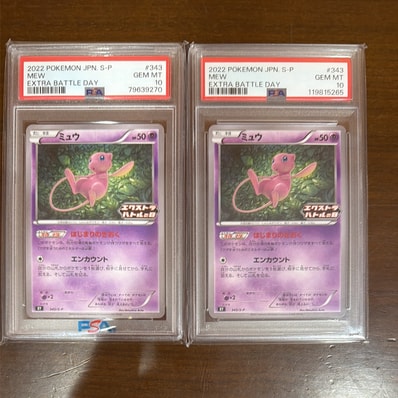 ミュウ エクストラバトルの日: プロモ P [S-P 343](プロモーション