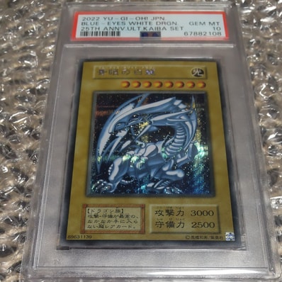 青眼の白龍 海馬セット 1枚 SE[青眼の白龍 海馬セット 1枚-SE](25th