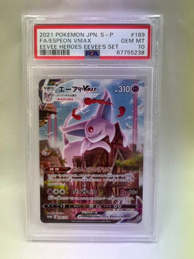 PSA10】エーフィVMAX: SA/プロモ[S-P 189](プロモーションカード「S-P