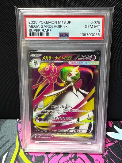 メガサーナイトex SR [M1S 078/063](拡張パック「メガシンフォニア