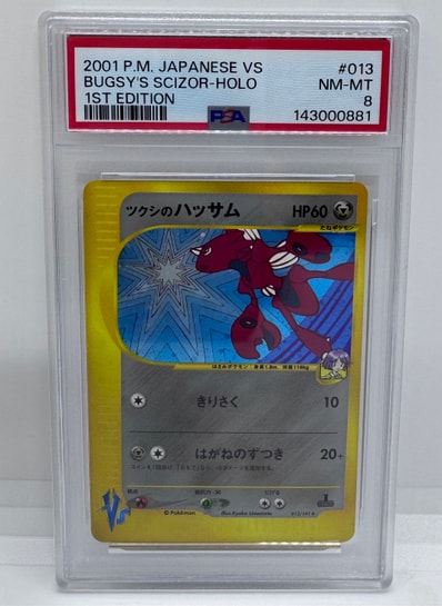 PSA9】ツクシのハッサム ☆ :1ED [VS 013/141](ハーフデッキ