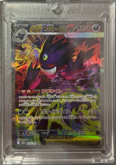 PSA10】シャワーズ CHR[s8b 189/184](ハイクラスパック「VMAX