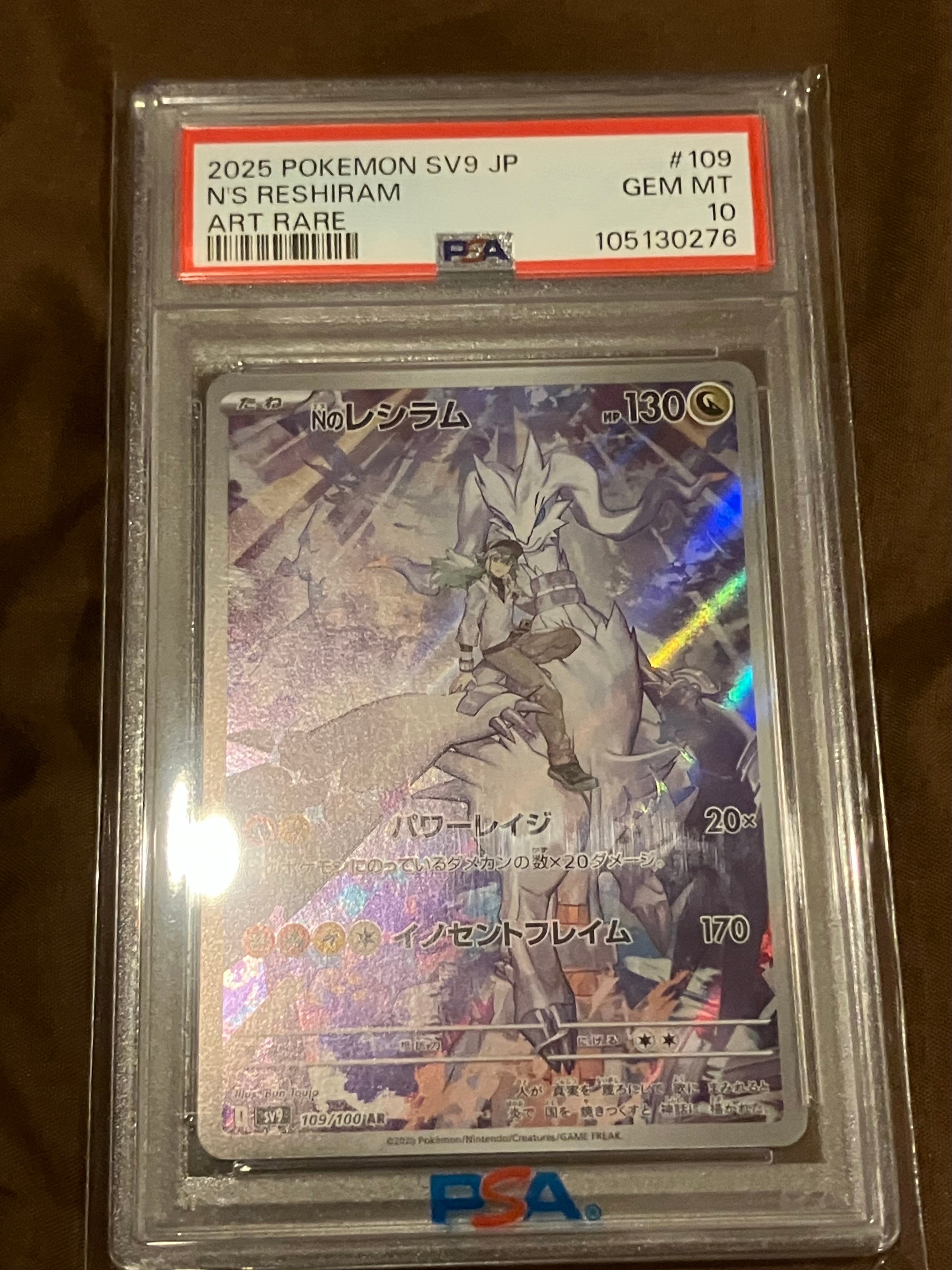 PSA10】Nのレシラム AR [SV9 109/100](拡張パック「バトルパートナーズ