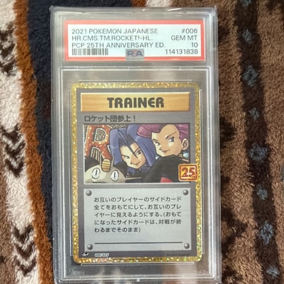 ロケット団参上！: プロモ[S8a-P 006/025](プロモカードパック 25th