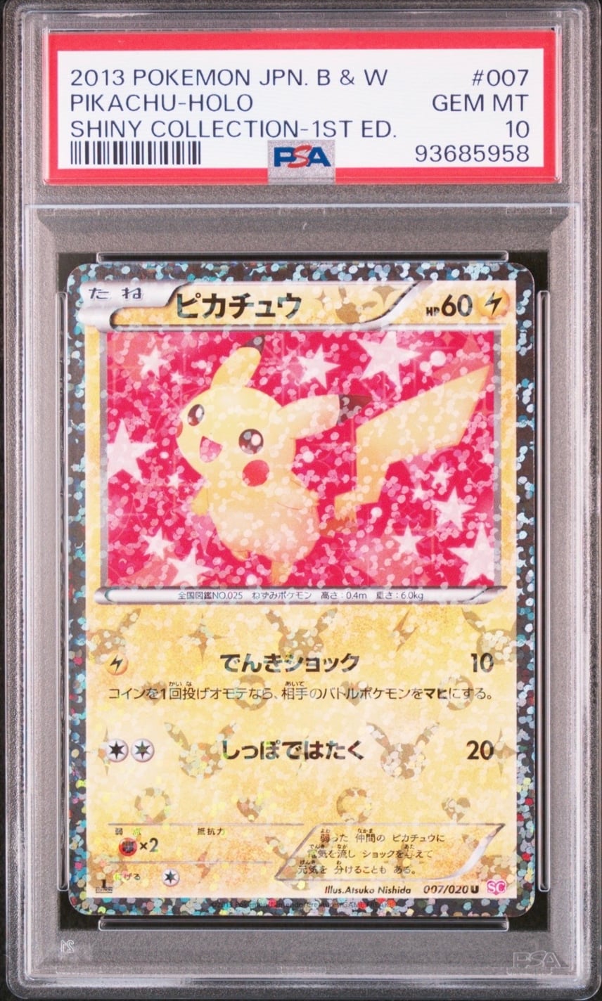 PSA10】ピカチュウ U :1ED [SC 007/020](コンセプトパック「シャイニー
