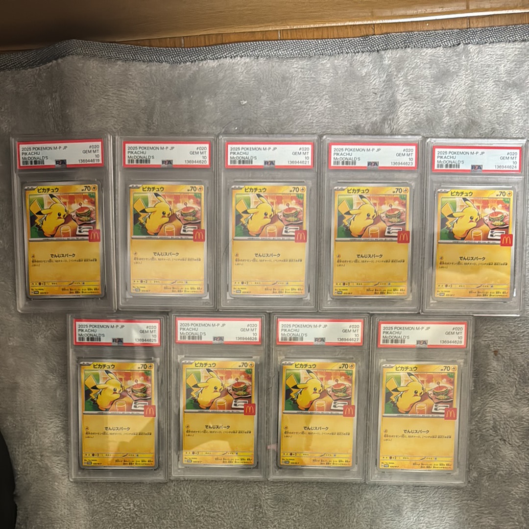PSA10】ピカチュウ P [M-P 020](プロモカードパック「マクドナルド