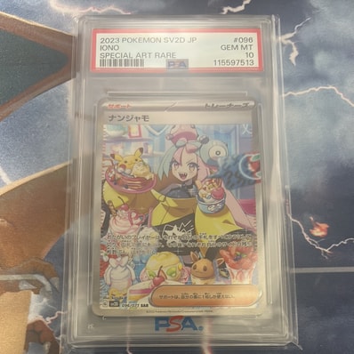 PSA10】ナンジャモ SAR[SV2D 096/071](拡張パック「クレイバースト