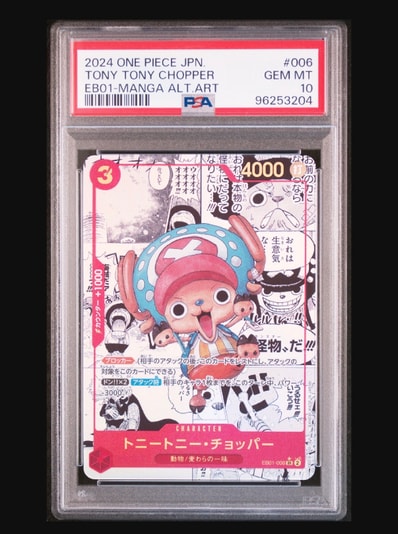 PSA10】トニートニー・チョッパー SR-SP (コミパラ) [EB01-006
