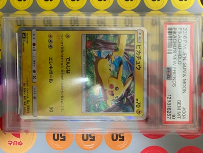 PSA10】ピカチュウ [SM0 004/004](ピカチュウと新しい仲間たち) 1枚の