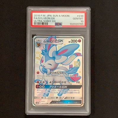 ニンフィアGX SSR[SM8b 238/150](ハイクラスパック「GXウルトラ