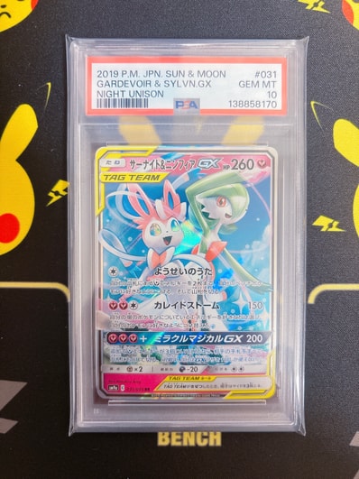 PSA10】サーナイト&ニンフィアGX RR [SM9a 031/055](強化拡張パック