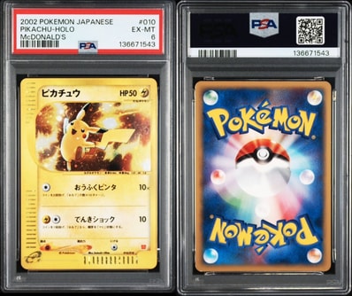 ピカチュウ[eM 010/018](マクドナルドオリジナル「ミニマム☆パック