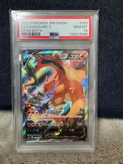 PSA10】リザードンV SR: SA[S9 103/100](拡張パック「スターバース