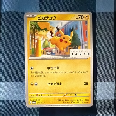 イーブイGX SR[SM12a 187/173](ハイクラスパック「TAG TEAM GX タッグ