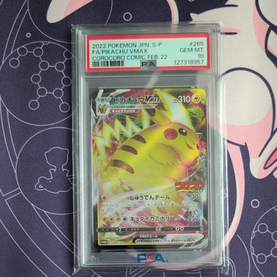 PSA10】ミカンのまなざし SR [SV8 129/106](拡張パック「超電