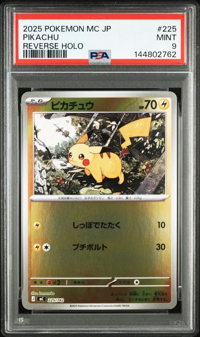 PSA10】救助隊DXのピカチュウ: プロモ[S-P 036](プロモーションカード