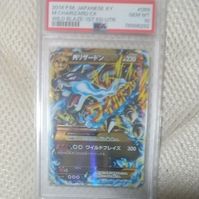 PSA10】カイオーガEX RR :1ED [XY5 031/070](拡張パック「タイダル