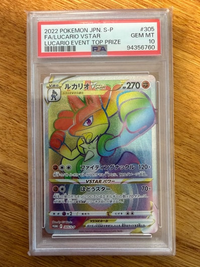 状態B】ブースター ☆ :1ED [e4 017/088](拡張パック第4弾「裂けた大地